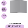 Архитектурная подсветка MAYTONI FULTON O572WL-L20GR3K