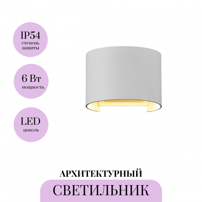 Архитектурный светильник MAYTONI FULTON O573WL-L6W Архитектурный светильник MAYTONI FULTON O573WL-L6W