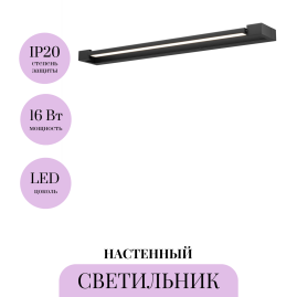Бра MAYTONI BEAM MIR002WL-L16B4K Бра MAYTONI BEAM MIR002WL-L16B4K