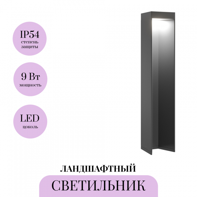 Фонарь уличный (столб) MAYTONI ESSEN O596FL-L9GR4K Фонарь уличный (столб) MAYTONI ESSEN O596FL-L9GR4K