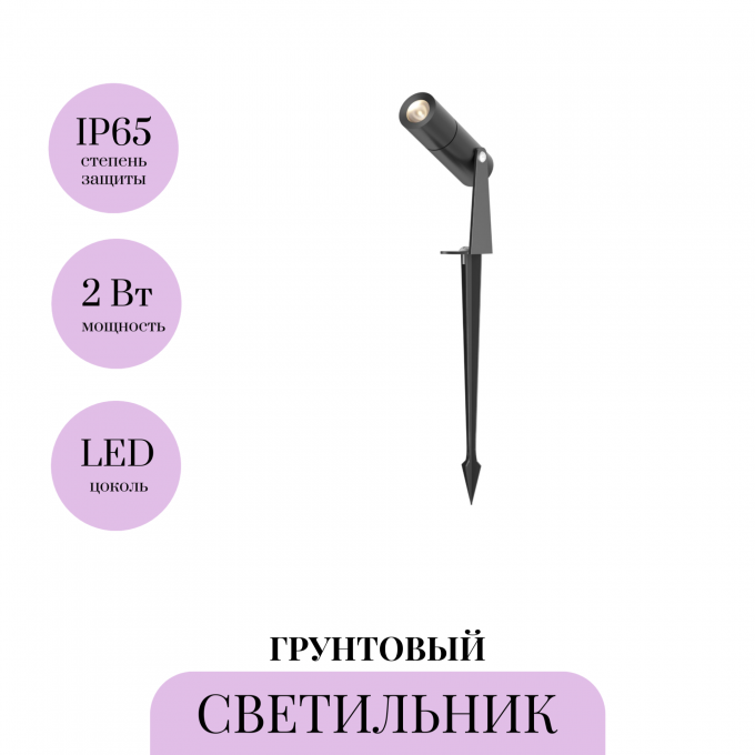 Грунтовый светильник MAYTONI BERN O050FL-L2GF3K