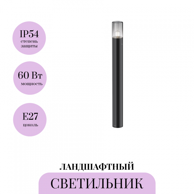 Ландшафтный светильник MAYTONI AMAS O432FL-01GF1