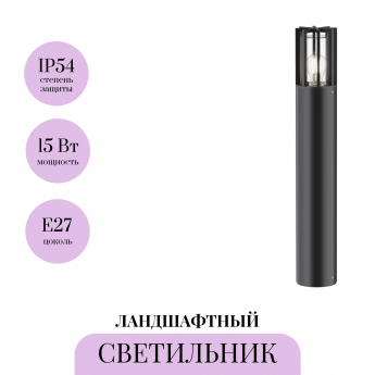 Ландшафтный светильник MAYTONI BARREL O453FL-01GF Ландшафтный светильник MAYTONI BARREL O453FL-01GF