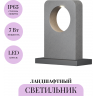 Ландшафтный светильник MAYTONI BETONE O469FL-L7CM3K