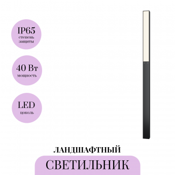 Ландшафтный светильник MAYTONI BLITZ O470FL-L40GF3K