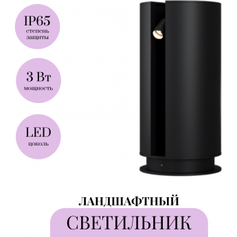 Ландшафтный светильник MAYTONI CAVE O468FL-L3B3K