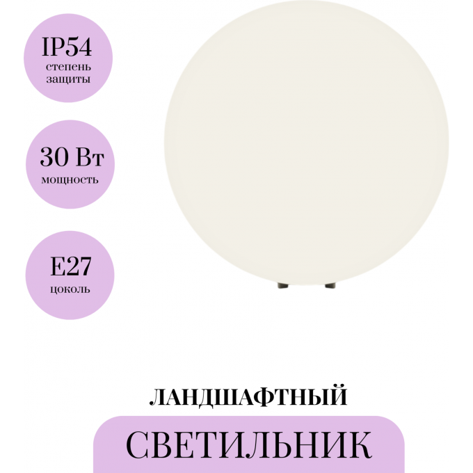 Ландшафтный светильник MAYTONI ERDA O594FL-01W1 Ландшафтный светильник MAYTONI ERDA O594FL-01W1