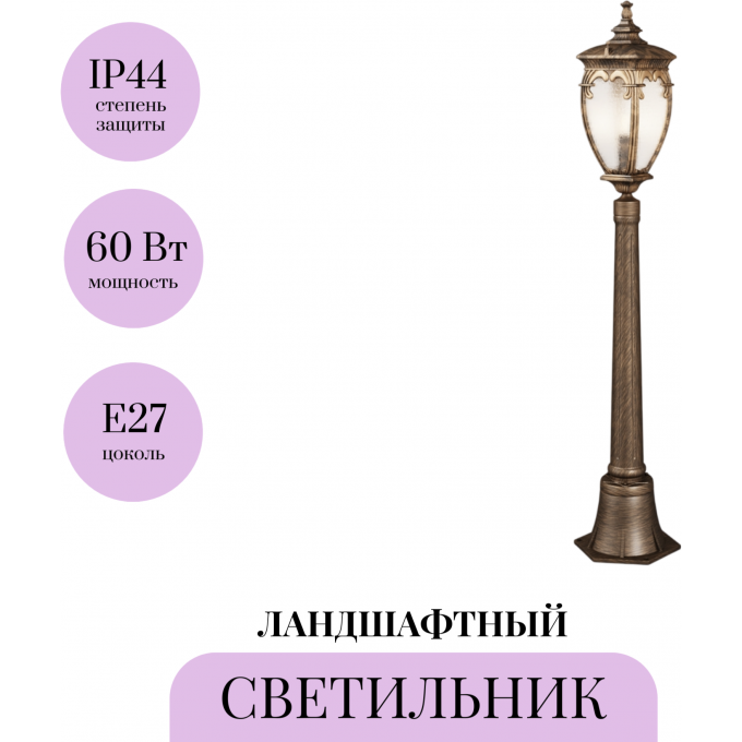Ландшафтный светильник MAYTONI FLEUR O414FL-01GB1 Ландшафтный светильник MAYTONI FLEUR O414FL-01GB1