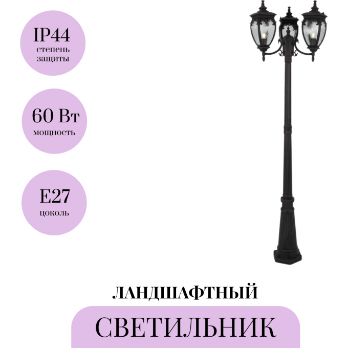 Ландшафтный светильник MAYTONI FLEUR O414FL-03BZ Ландшафтный светильник MAYTONI FLEUR O414FL-03BZ
