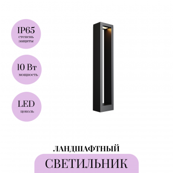 Ландшафтный светильник MAYTONI GOLL O462FL-L10GF3K