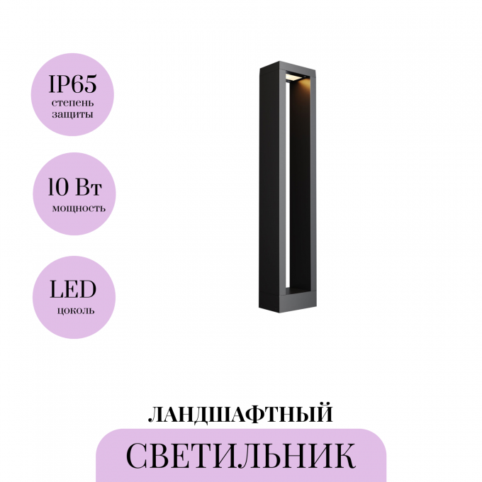 Ландшафтный светильник MAYTONI GOLL O462FL-L10GF3K
