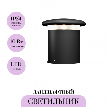Ландшафтный светильник MAYTONI GRIP O460FL-L10GF3K