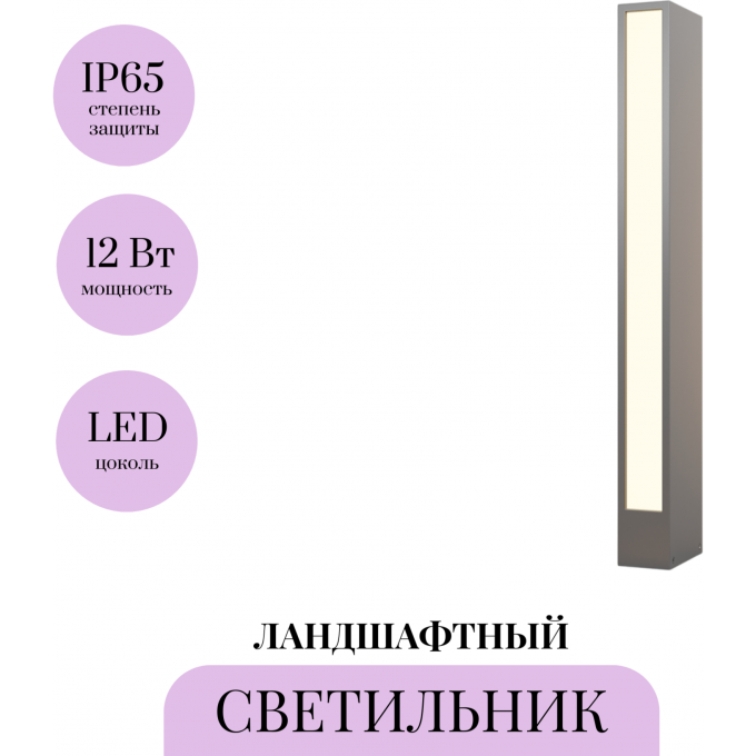 Ландшафтный светильник MAYTONI HOF O422FL-L12GF Ландшафтный светильник MAYTONI HOF O422FL-L12GF
