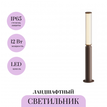 Ландшафтный светильник MAYTONI LIT O593FL-L12BR3K