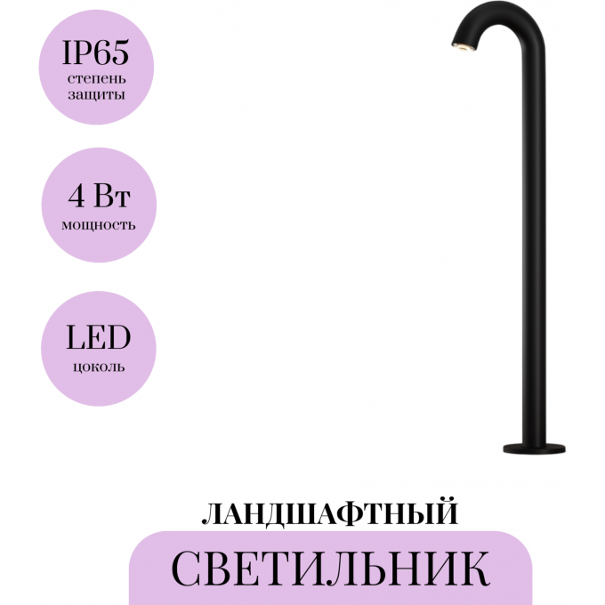 Ландшафтный светильник MAYTONI LUMI O476FL-L4GF3K