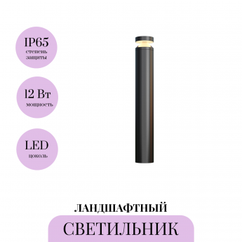 Ландшафтный светильник MAYTONI OLTEN O591FL-L12GF3K1