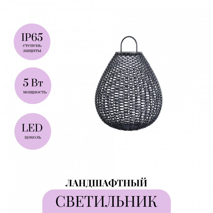 Ландшафтный светильник MAYTONI PLET OSL599FL-L5B3K Ландшафтный светильник MAYTONI PLET OSL599FL-L5B3K