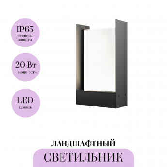 Ландшафтный светильник MAYTONI RESO O445FL-L20GF3K