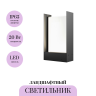 Ландшафтный светильник MAYTONI RESO O445FL-L20GF3K