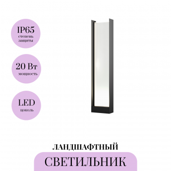 Ландшафтный светильник MAYTONI RESO O445FL-L20GF3K1
