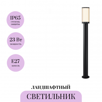 Ландшафтный светильник MAYTONI RIB O502FL-01B1
