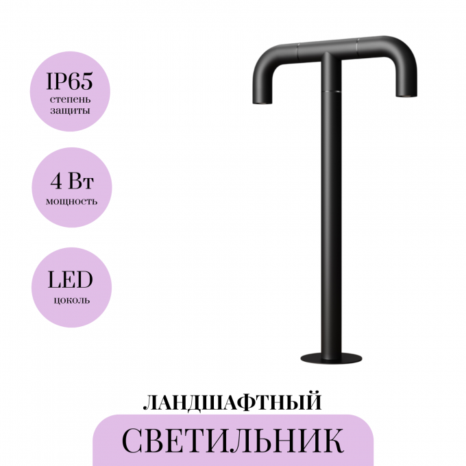 Ландшафтный светильник MAYTONI SLEEK O477FL-L4GF3K