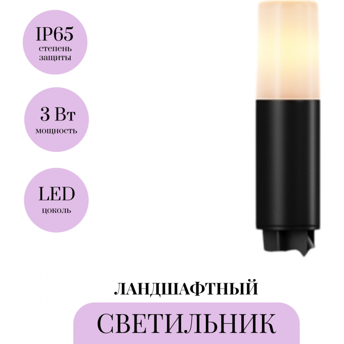 Ландшафтный светильник MAYTONI TALPA O416FL-L3B3K Ландшафтный светильник MAYTONI TALPA O416FL-L3B3K