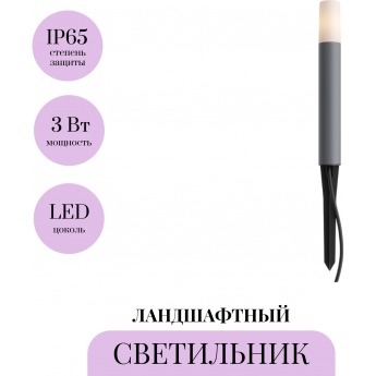 Ландшафтный светильник MAYTONI TALPA O416FL-L3GR3K1