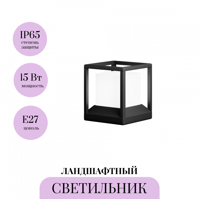 Ландшафтный светильник MAYTONI TRIM O455FL-01GF