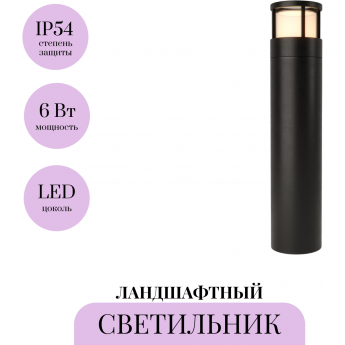 Ландшафтный светильник MAYTONI WALL STREET O011FL-L6B