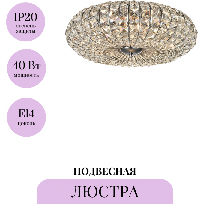 Люстра MAYTONI BROCHE DIA902-06-N Люстра MAYTONI BROCHE DIA902-06-N