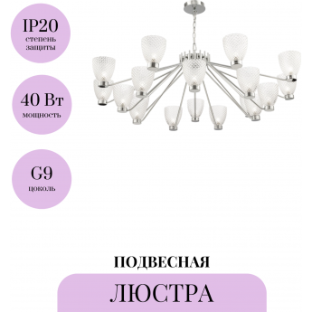 Люстра MAYTONI RALAR MOD068PL-18CH