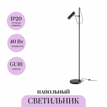 Напольный светильник MAYTONI BANSKY MOD129FL-01B1
