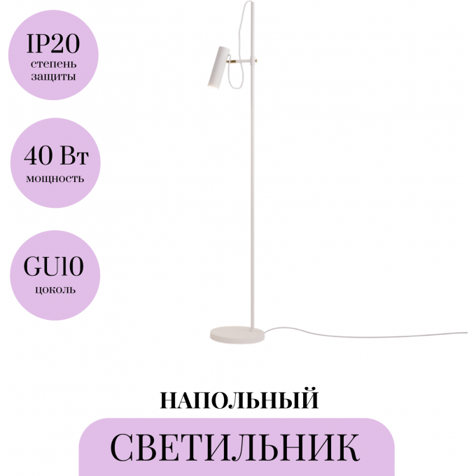Напольный светильник (торшер) MAYTONI BANSKY MOD129FL-01W Напольный светильник (торшер) MAYTONI BANSKY MOD129FL-01W