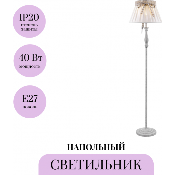 Напольный светильник (торшер) MAYTONI BIRD ARM013-22-W Напольный светильник (торшер) MAYTONI BIRD ARM013-22-W