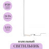 Напольный светильник (торшер) MAYTONI COMBO MOD214FL-L20W3K