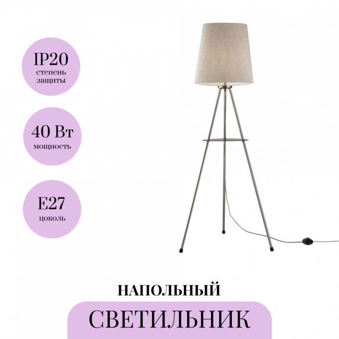 Напольный светильник (торшер) MAYTONI COMFORT MOD008FL-01N Напольный светильник (торшер) MAYTONI COMFORT MOD008FL-01N