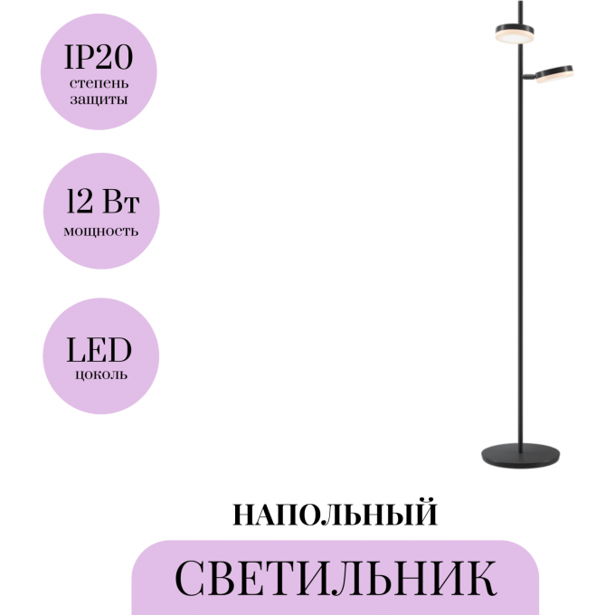 Напольный светильник (торшер) MAYTONI FAD MOD070FL-L12B3K Напольный светильник (торшер) MAYTONI FAD MOD070FL-L12B3K