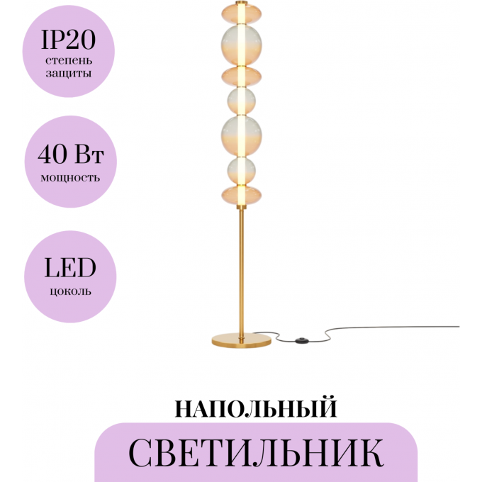 Напольный светильник (торшер) MAYTONI FUTURO MOD307FL-L40BS3K