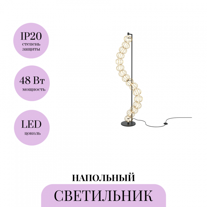 Напольный светильник (торшер) MAYTONI GOLDEN CAGE MOD216FL-L38G3K