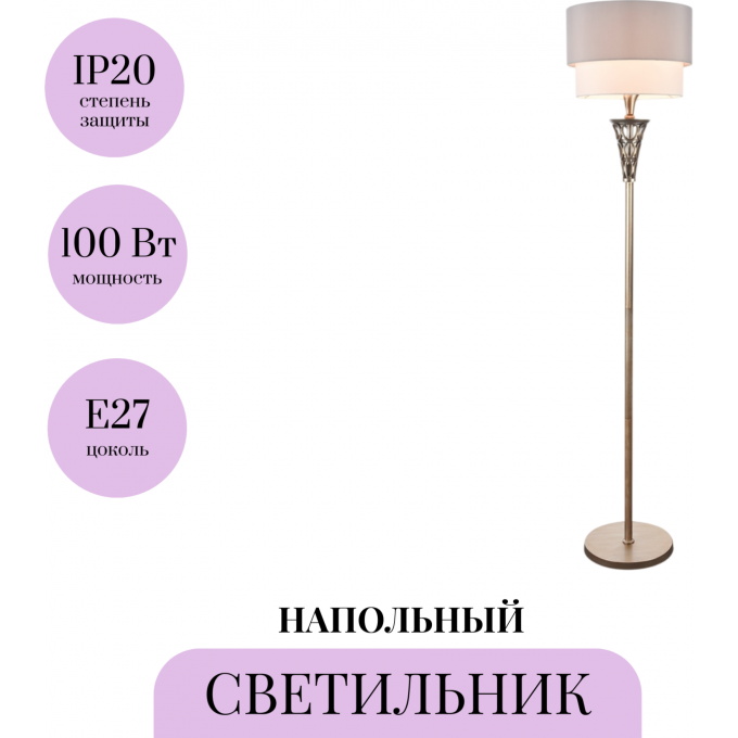 Напольный светильник (торшер) MAYTONI LILLIAN H311-FL-01-G Напольный светильник (торшер) MAYTONI LILLIAN H311-FL-01-G