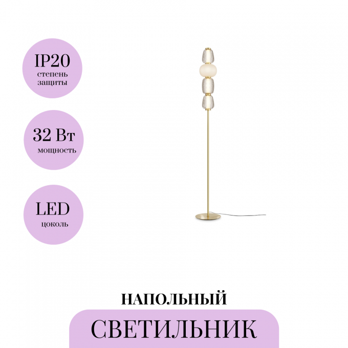 Напольный светильник (торшер) MAYTONI PATTERN MOD267FL-L32G3K Напольный светильник (торшер) MAYTONI PATTERN MOD267FL-L32G3K