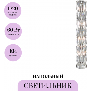 Напольный светильник (торшер) MAYTONI PUNTES MOD043FL-08CH