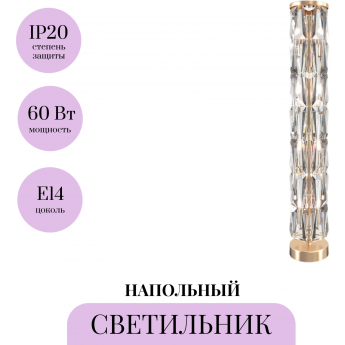 Напольный светильник (торшер) MAYTONI PUNTES MOD043FL-08G