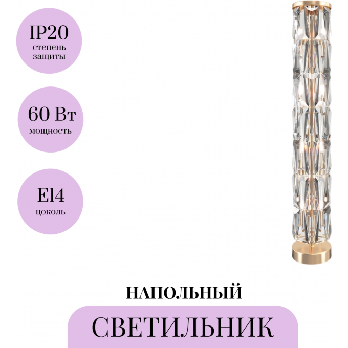 Напольный светильник (торшер) MAYTONI PUNTES MOD043FL-08G Напольный светильник (торшер) MAYTONI PUNTES MOD043FL-08G