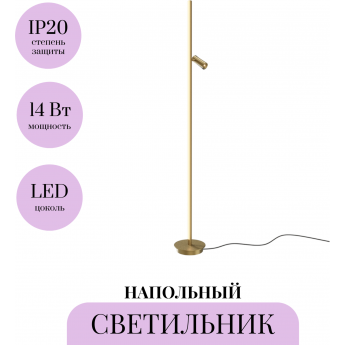 Напольный светильник (торшер) MAYTONI THIN MOD395FL-L28BS3K Напольный светильник (торшер) MAYTONI THIN MOD395FL-L28BS3K