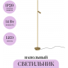 Напольный светильник (торшер) MAYTONI THIN MOD395FL-L28BS3K