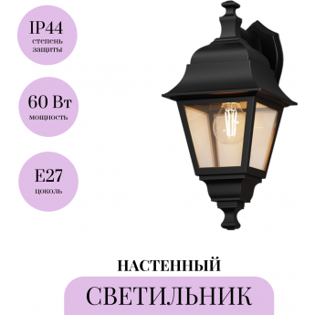 Настенный светильник (бра) MAYTONI ABBEY ROAD O003WL-01B