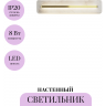 Настенный светильник (бра) MAYTONI ALBATRE MOD366WL-L9BS3K