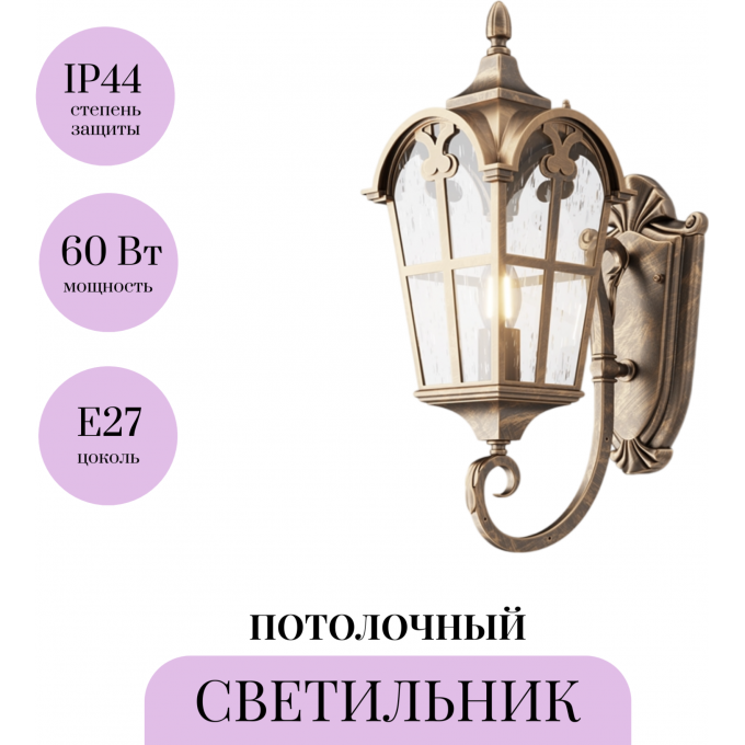 Настенный светильник (бра) MAYTONI ALBION O413WL-01GB1 Настенный светильник (бра) MAYTONI ALBION O413WL-01GB1